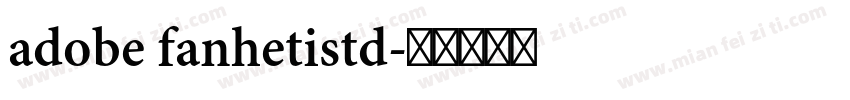 adobe fanhetistd字体转换